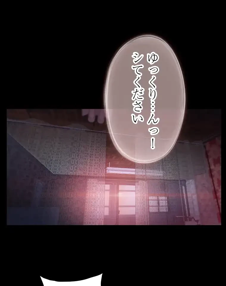 ただで家に置いてくれとは言いません 第7話 - 86