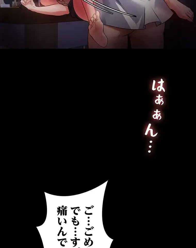 ただで家に置いてくれとは言いません 第7話 - 88