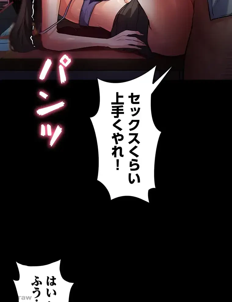 ただで家に置いてくれとは言いません 第7話 - 93