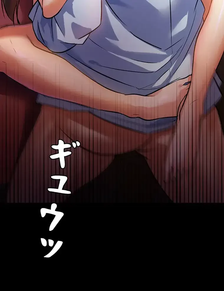 ただで家に置いてくれとは言いません 第7話 - 95