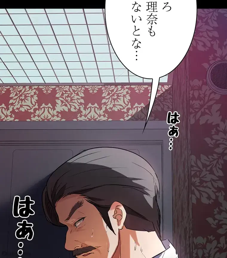 ただで家に置いてくれとは言いません 第7話 - 99