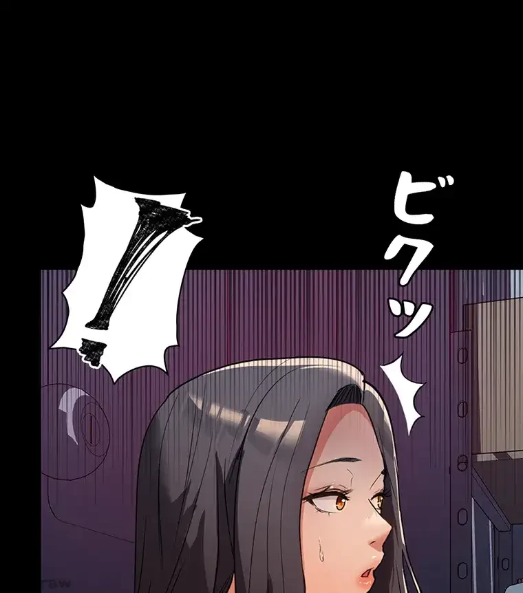 ただで家に置いてくれとは言いません 第7話 - 101