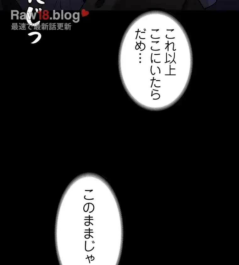 ただで家に置いてくれとは言いません 第7話 - 104