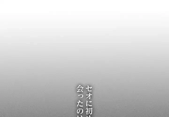 コインを揺らせば 第12話 - 1