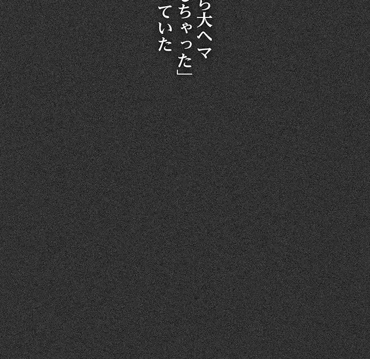 コインを揺らせば 第12話 - 28