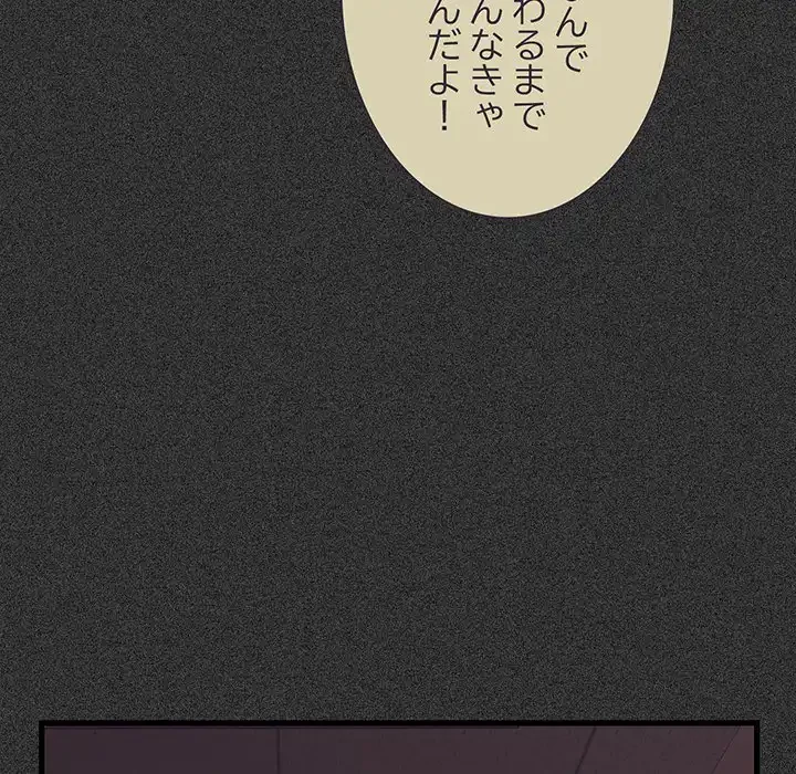 コインを揺らせば 第12話 - 40