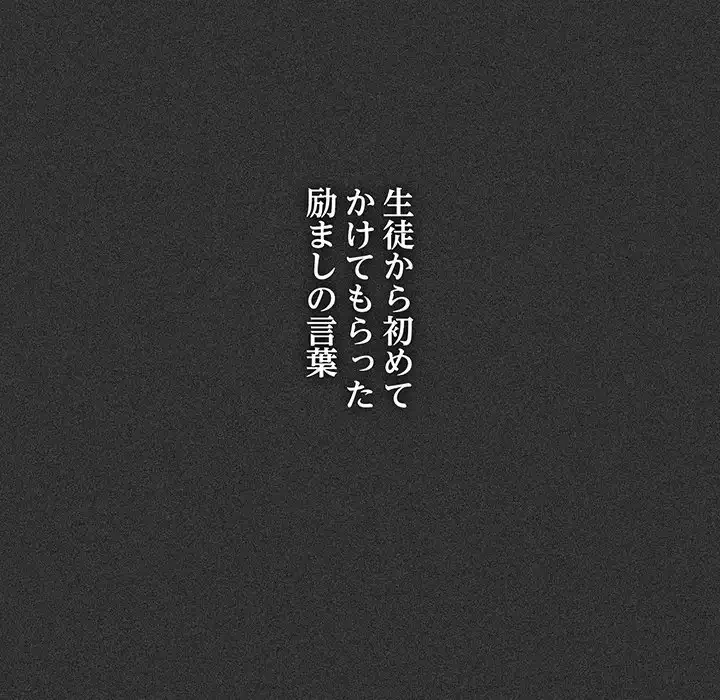 コインを揺らせば 第12話 - 73