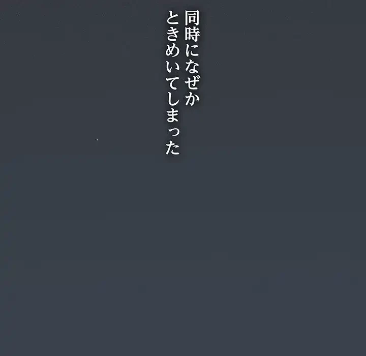 コインを揺らせば 第12話 - 77