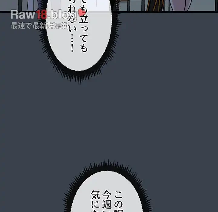 コインを揺らせば 第12話 - 122