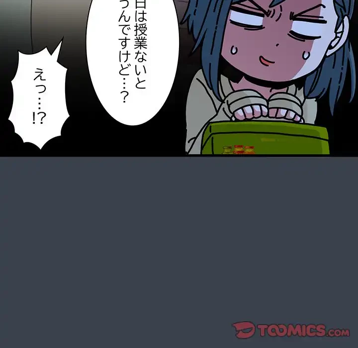 コインを揺らせば 第12話 - 124