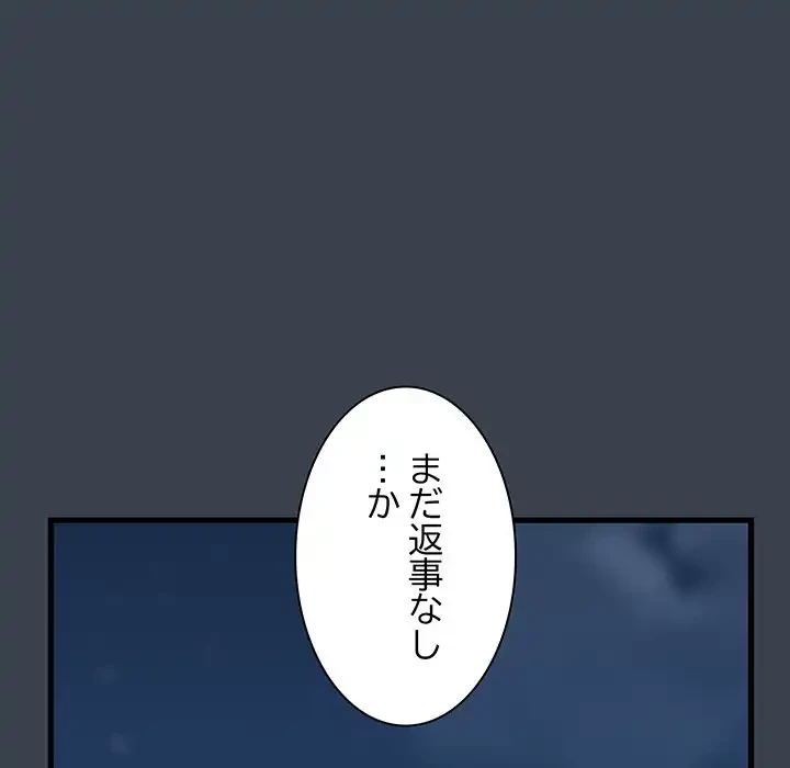 コインを揺らせば 第12話 - 129