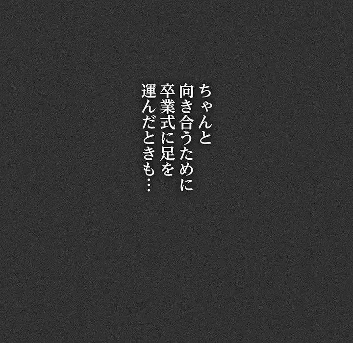 コインを揺らせば 第12話 - 149