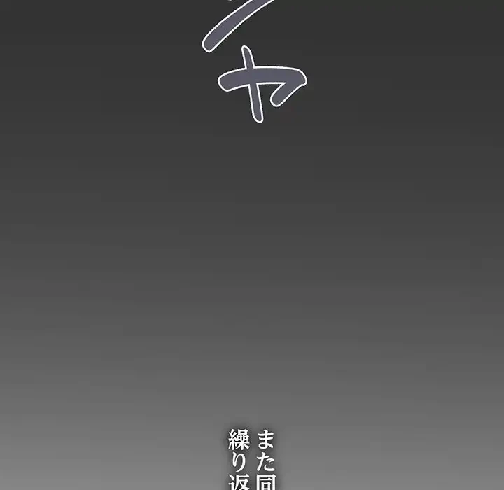 コインを揺らせば 第12話 - 163