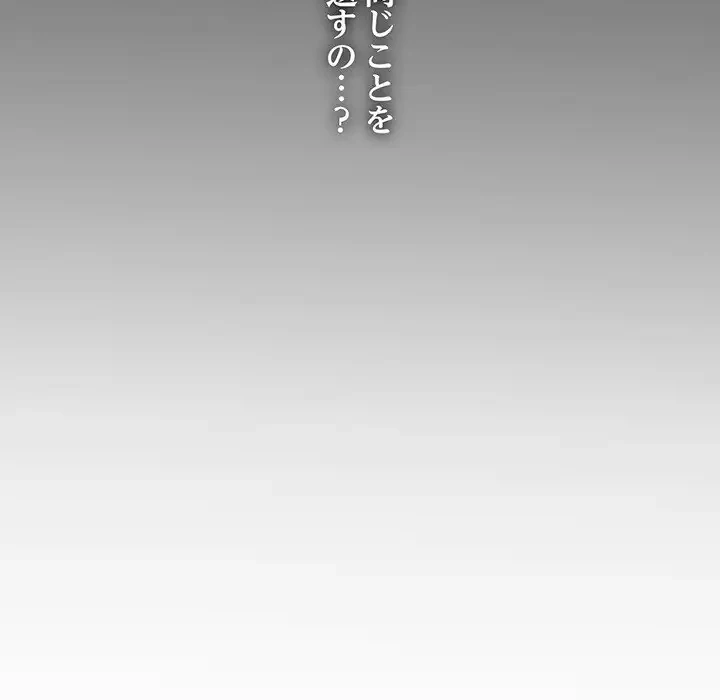 コインを揺らせば 第12話 - 164