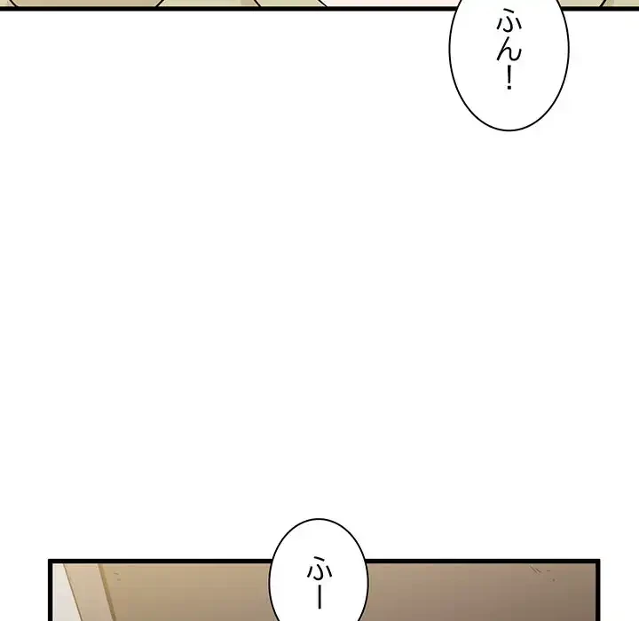 コインを揺らせば 第12話 - 170