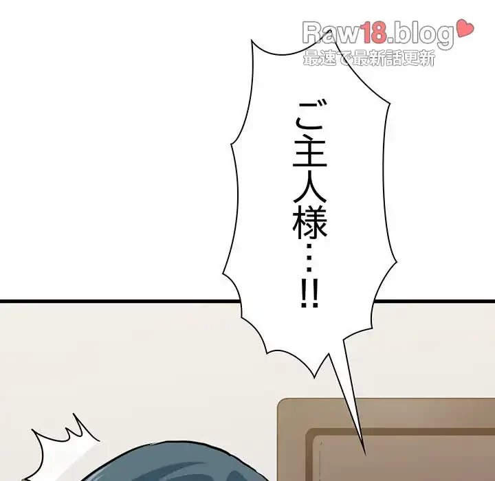 コインを揺らせば 第12話 - 177