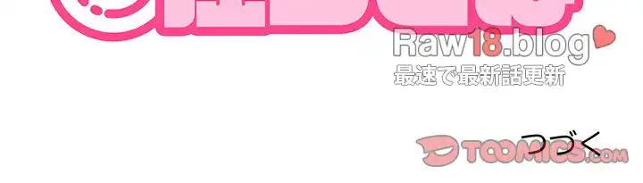 コインを揺らせば 第12話 - 184