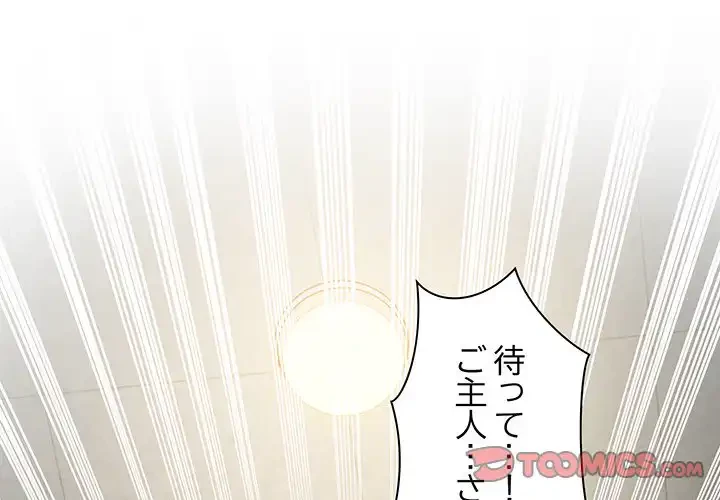 コインを揺らせば 第13話 - 3