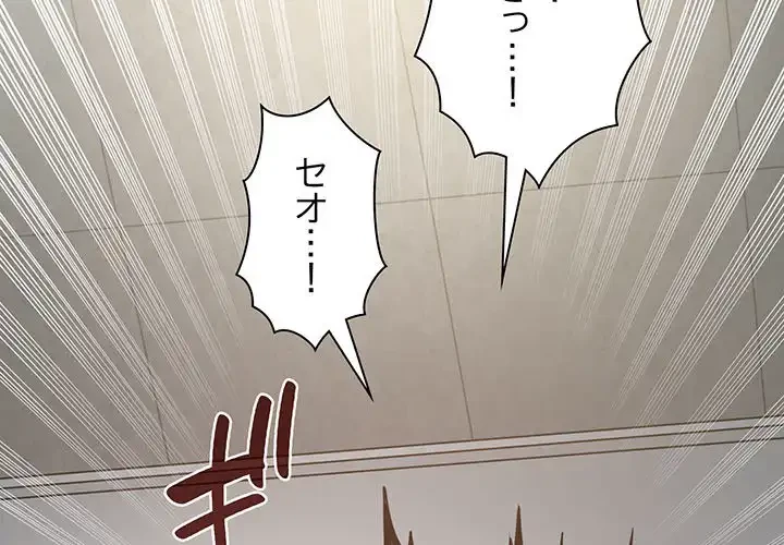 コインを揺らせば 第13話 - 4