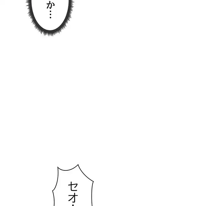 コインを揺らせば 第13話 - 9