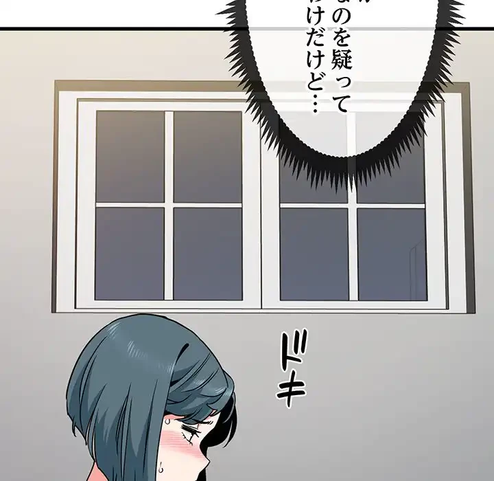 コインを揺らせば 第13話 - 15