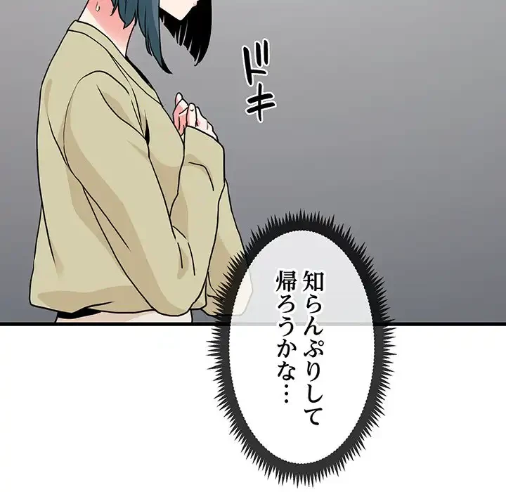 コインを揺らせば 第13話 - 16