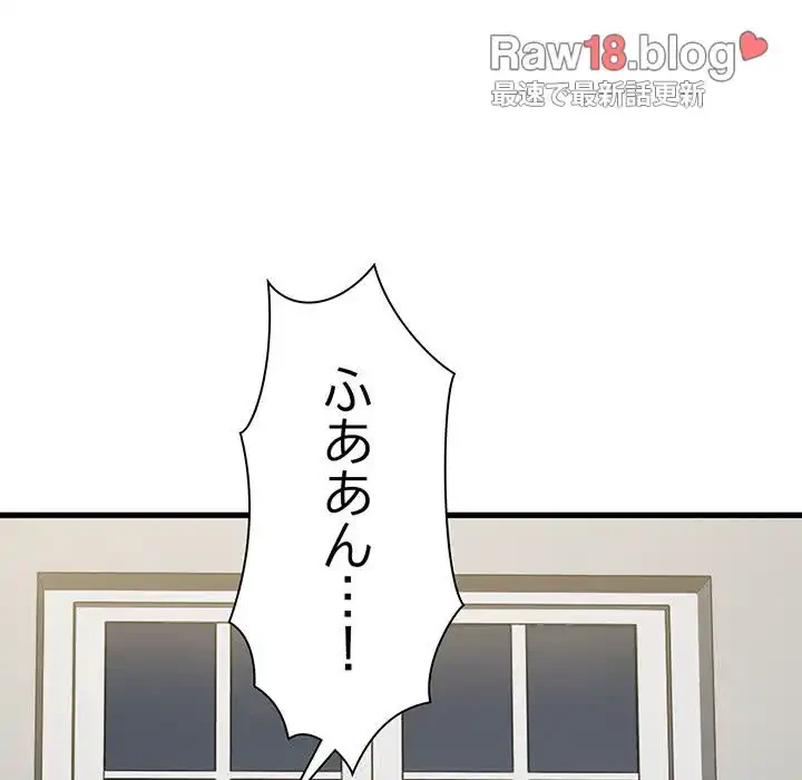 コインを揺らせば 第13話 - 17