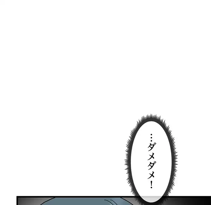 コインを揺らせば 第13話 - 19