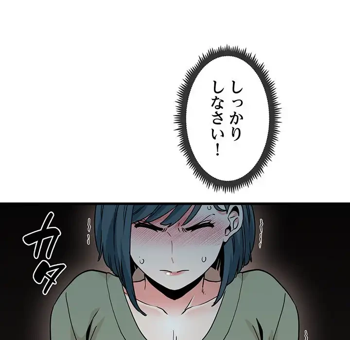 コインを揺らせば 第13話 - 22