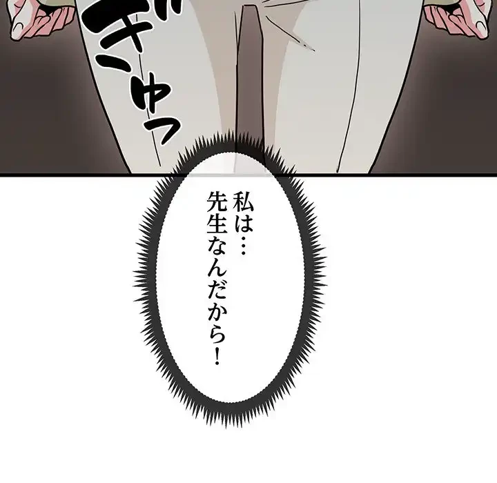 コインを揺らせば 第13話 - 24
