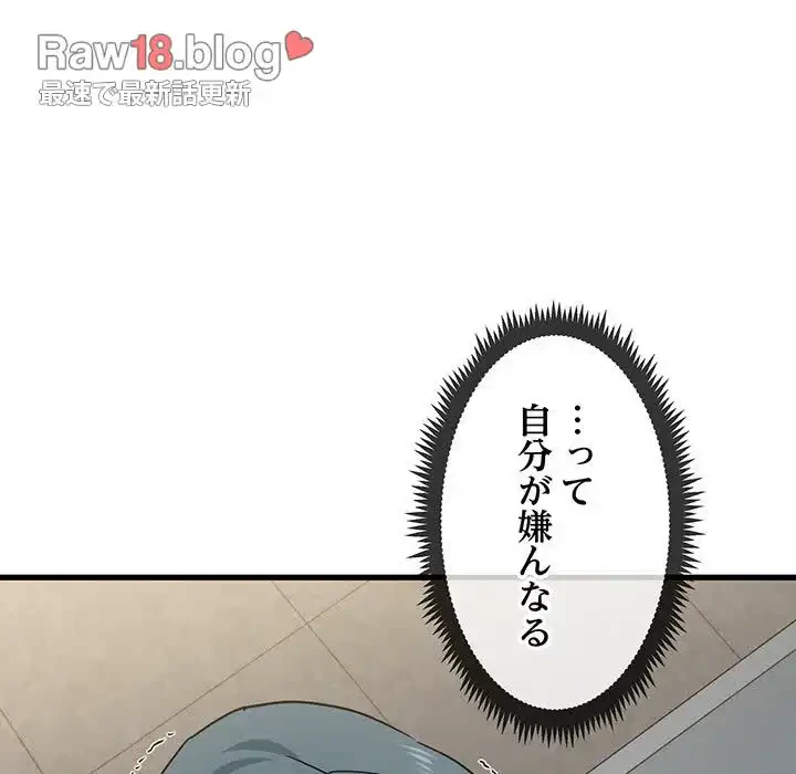 コインを揺らせば 第13話 - 27