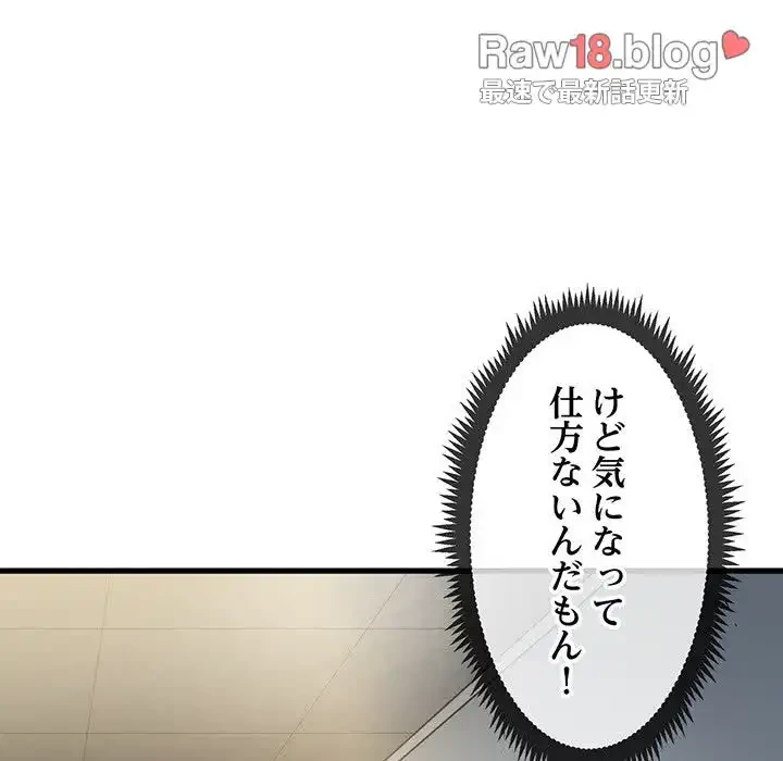 コインを揺らせば 第13話 - 30