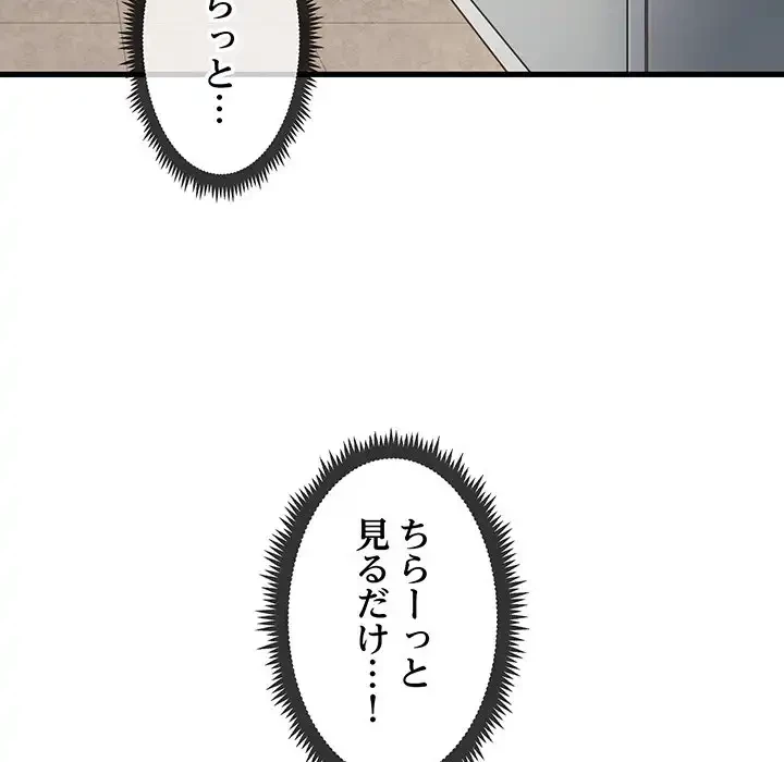 コインを揺らせば 第13話 - 32