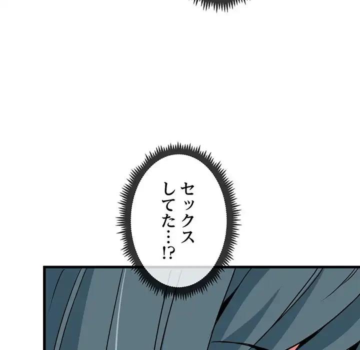 コインを揺らせば 第13話 - 40