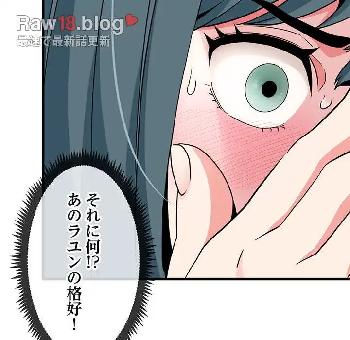 コインを揺らせば 第13話 - 41