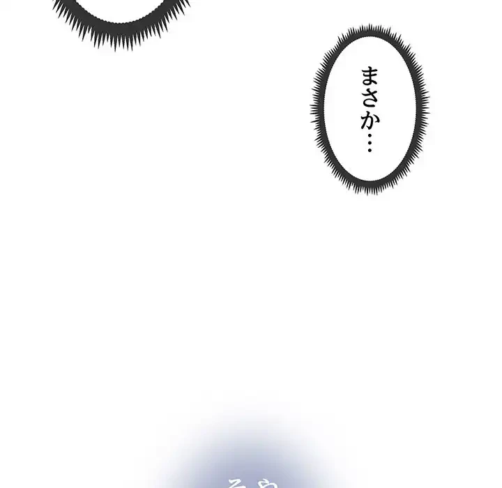 コインを揺らせば 第13話 - 42