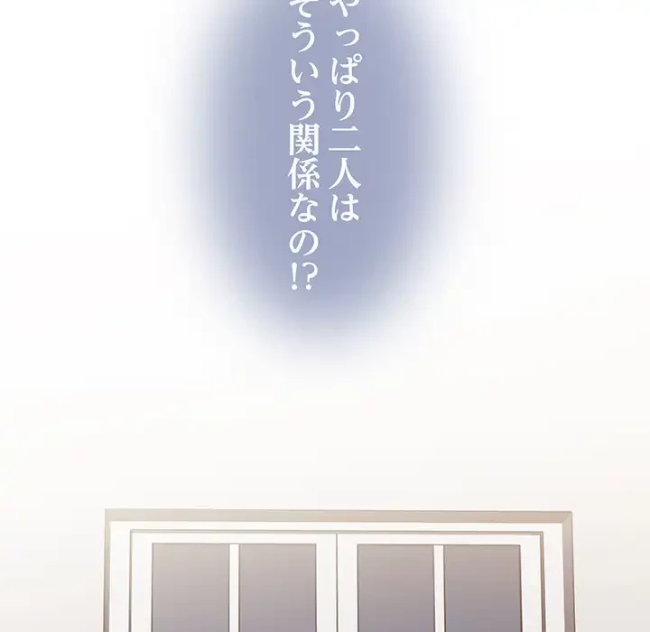 コインを揺らせば 第13話 - 43