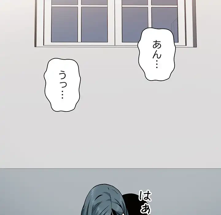コインを揺らせば 第13話 - 44