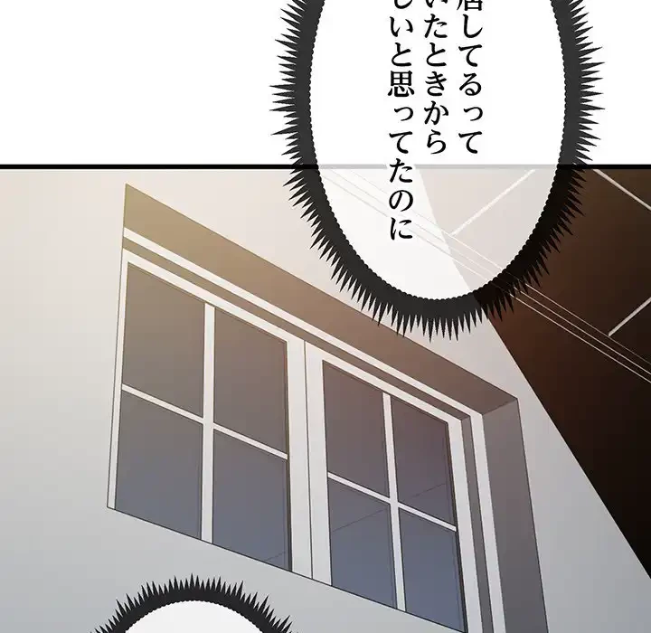 コインを揺らせば 第13話 - 47
