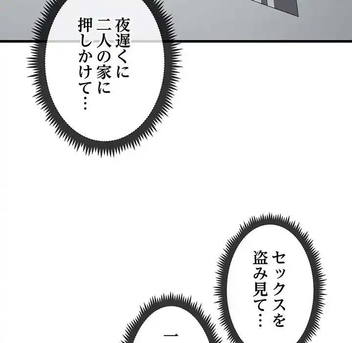 コインを揺らせば 第13話 - 48