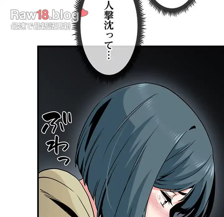 コインを揺らせば 第13話 - 49
