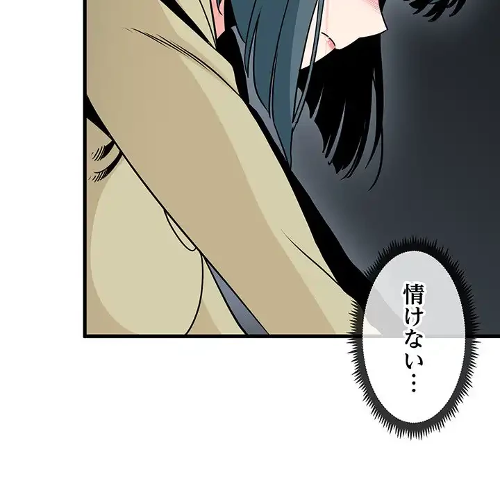 コインを揺らせば 第13話 - 50