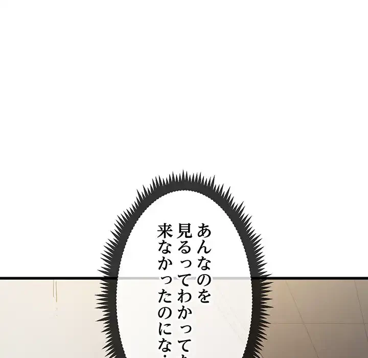 コインを揺らせば 第13話 - 51