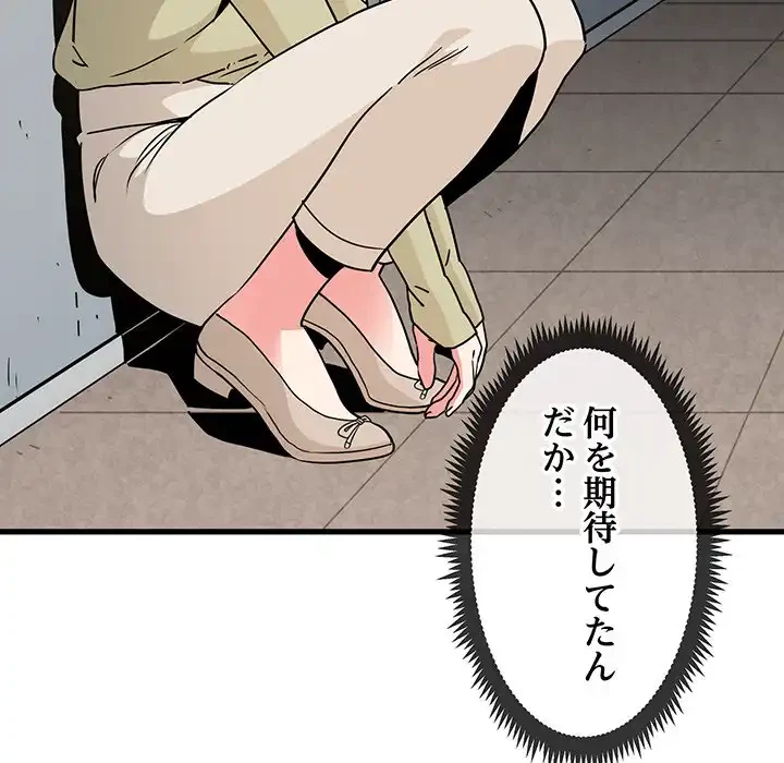 コインを揺らせば 第13話 - 53