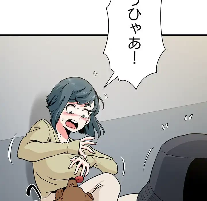 コインを揺らせば 第13話 - 57