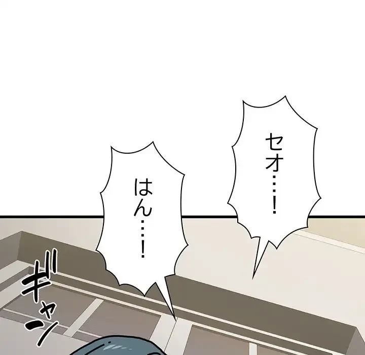 コインを揺らせば 第13話 - 62