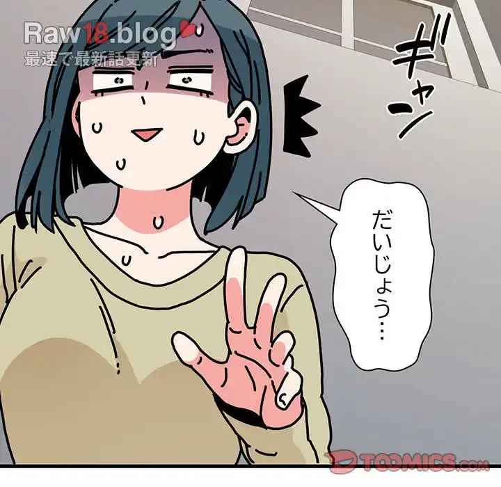 コインを揺らせば 第13話 - 63