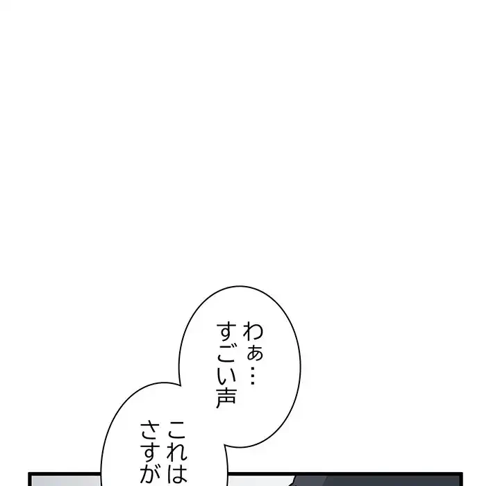 コインを揺らせば 第13話 - 64