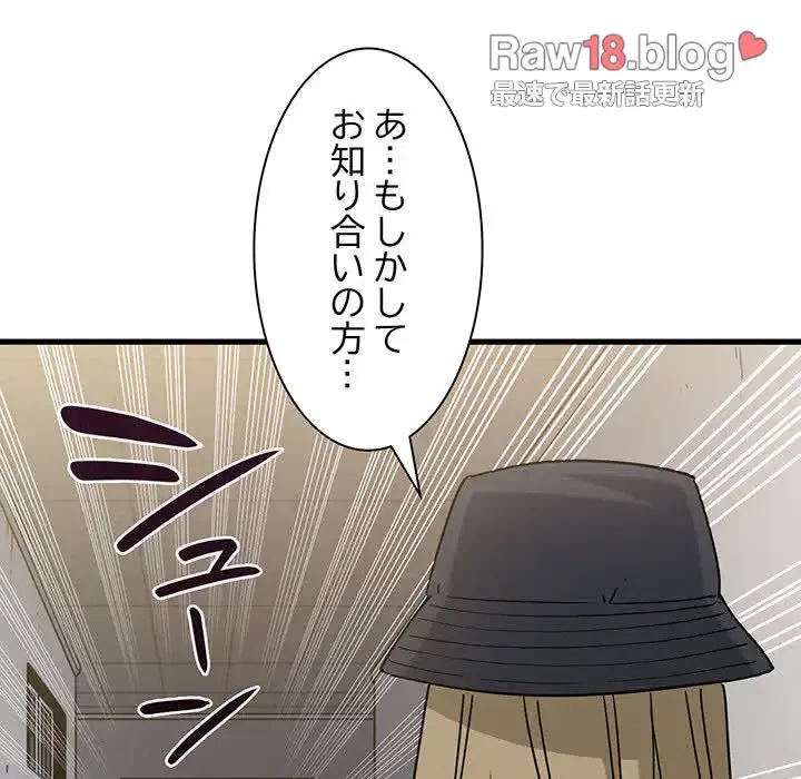コインを揺らせば 第13話 - 67