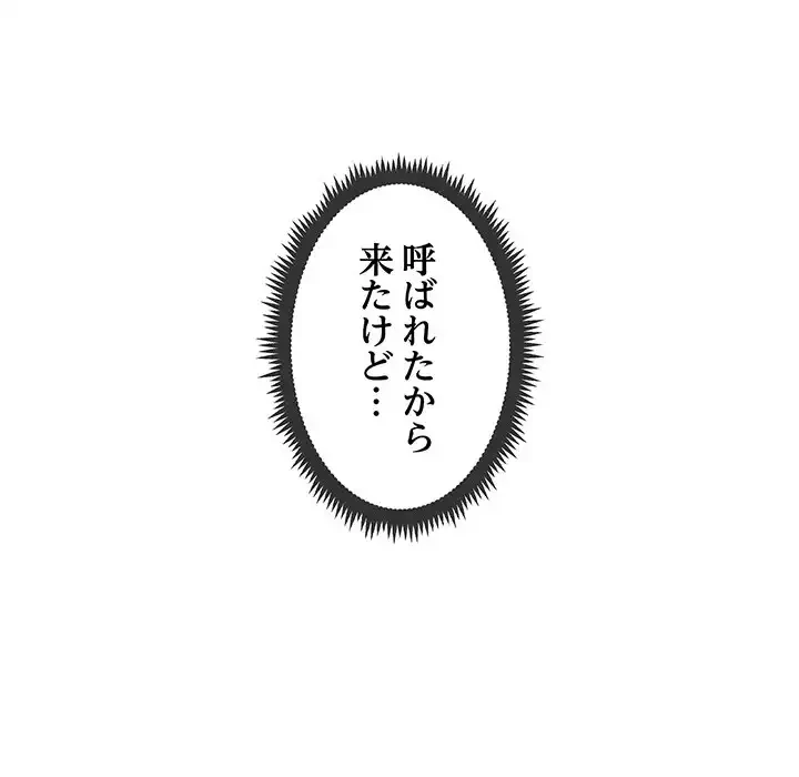 コインを揺らせば 第13話 - 79